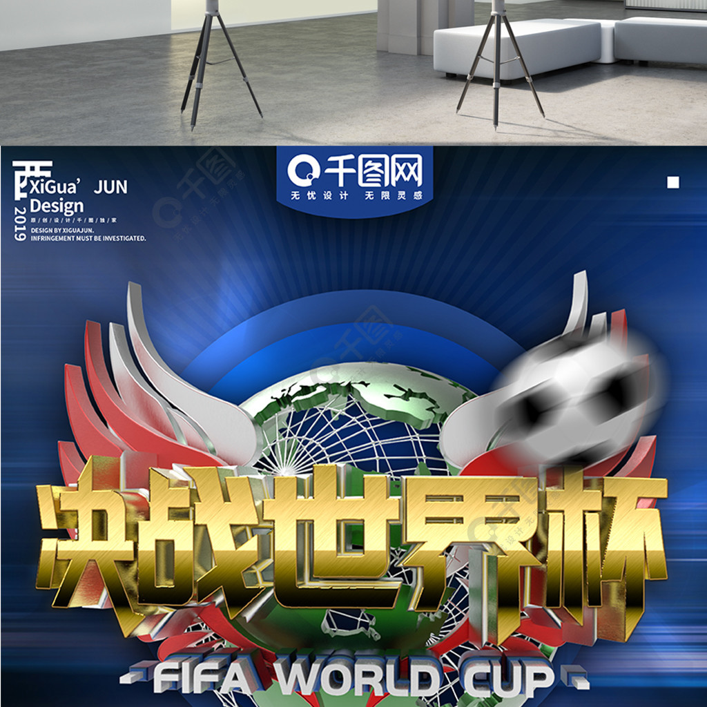 界杯为